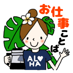 フラガールのお仕事ことば Line スタンプ Line Store