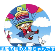 2000taro_20190405233340