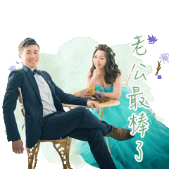 謝尚峰&劉育伶 甜蜜婚紗貼圖