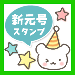 cute and useful stickers-reiwa