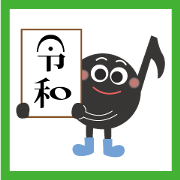 The eighth note (Reiwa)