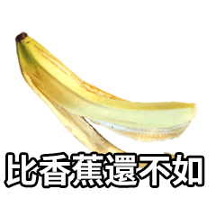 World-weary banana peel