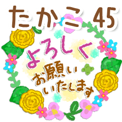 たかこ】専用45<大人可愛い敬語> - LINE スタンプ | LINE STORE たかこ】専用45<大人可愛い敬語> - LINE スタンプ | LINE STORE