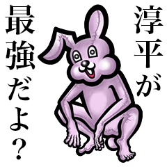 Pink bunny sticker! Jyunpei Atsuhira