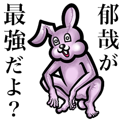 Pink bunny sticker! Fumiya Ikuya.