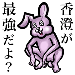 Pink bunny sticker! Kasumi Kazumi