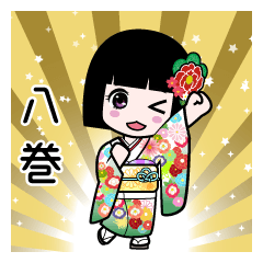 八巻（通常）のLINEスタンプ