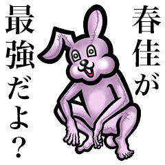 Pink bunny sticker! Haruka Haruyoshi