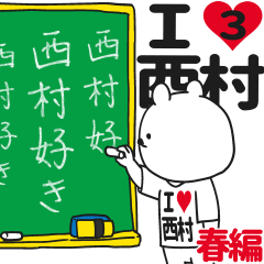 I love Nishimura very much 3 – LINE stickers | LINE STORE
