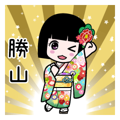 勝山（通常）のLINEスタンプ