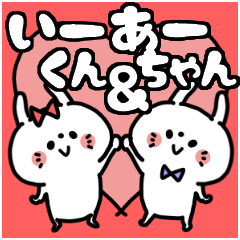 A-CHAN and I-KUN LOVE sticker.