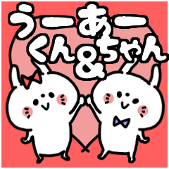 A-CHAN and U-KUN LOVE sticker.