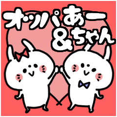 A-CHAN and OPPA LOVE sticker.