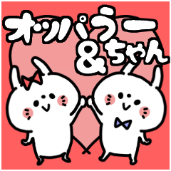 U-CHAN and OPPA LOVE sticker.