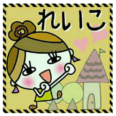 Convenient! Sticker of [Reiko]!