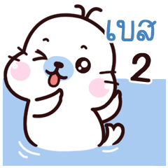Best Maewnam Oung Oung 2
