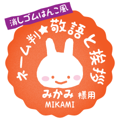 [MIKAMI] Rabbit stamp. [Usamaru!]