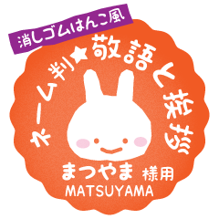 [MATSUYAMA] Rabbit stamp. [Usamaru!]