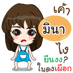 Sawasdee I am mina (Stand up)