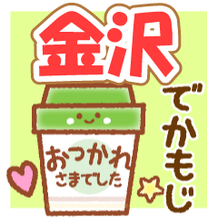 kanazawaMAINICHI NAME STICKER