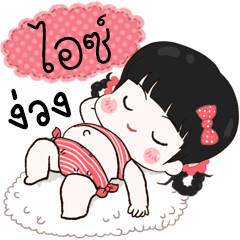 Ice lovely girl
