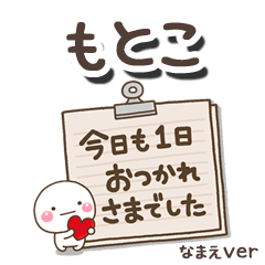 無難な もとこ 専用のしろまる文具 Line スタンプ Line Store