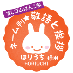 [HORIUCHI] Rabbit stamp. [Usamaru!]