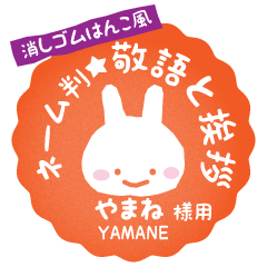 [YAMANE] Rabbit stamp. [Usamaru!]