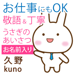 [KUNO]Polite greeting. Rabbit