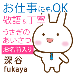 [FUKAYA]Polite greeting. Rabbit