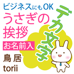 [TORII]Big letters. animal Rabbit