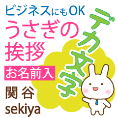 [SEKIYA]Big letters. animal Rabbit