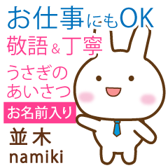 [NAMIKI]Polite greeting. Rabbit