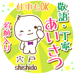 [SHISHIDO] Polite greeting_ MARUO