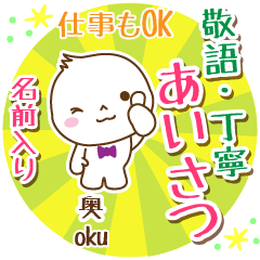 [OKU] Polite greeting_ MARUO