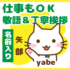 [YABE]Polite greeting. animal Cat