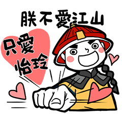 Boyfriend's stickers - To Yi Ling