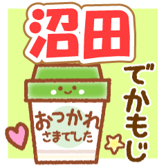 NumataMAINICHI NAME STICKER