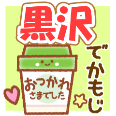 kurosawaMAINICHI NAME STICKER