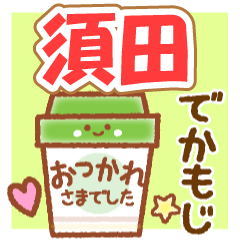 SudaMAINICHI NAME STICKER