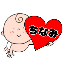 【ちなみ】専用☆名前スタンプ☆ベビー