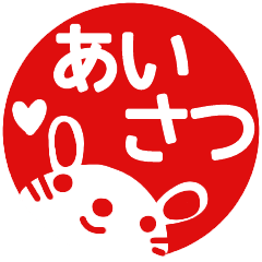 red hanko sticker zoo