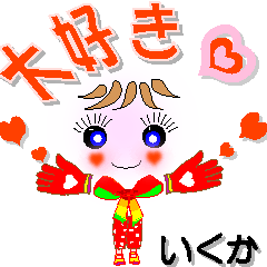 A girl of teak is a sticker for Ikuka.