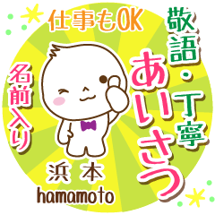 [HAMAMOTO] Polite greeting_ MARUO