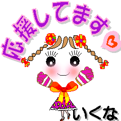 A girl of teak is a sticker for Ikuna.