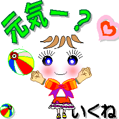 A girl of teak is a sticker for Ikune.