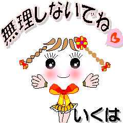 A girl of teak is a sticker for Ikuha.