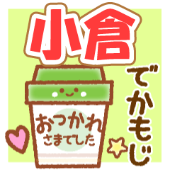 oguraMAINICHI NAME STICKER