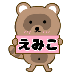 Raccoon3 Emiko
