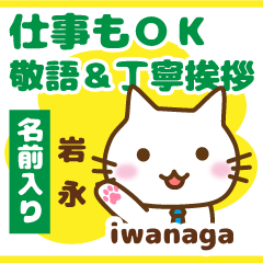 [IWANAGA]Polite greeting. animal Cat